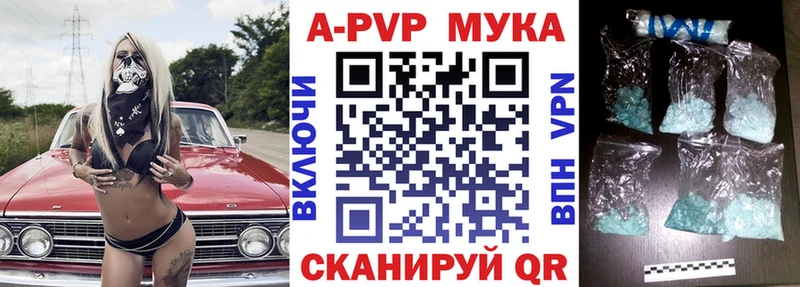 Alfa_PVP мука Спасск-Рязанский