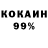 Cocaine 97% stxrdl