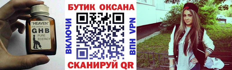 БУТИРАТ оксана  Спасск-Рязанский 