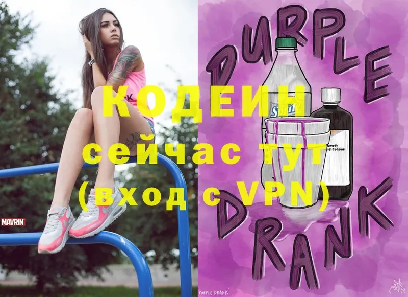 Кодеин напиток Lean (лин)  Спасск-Рязанский 