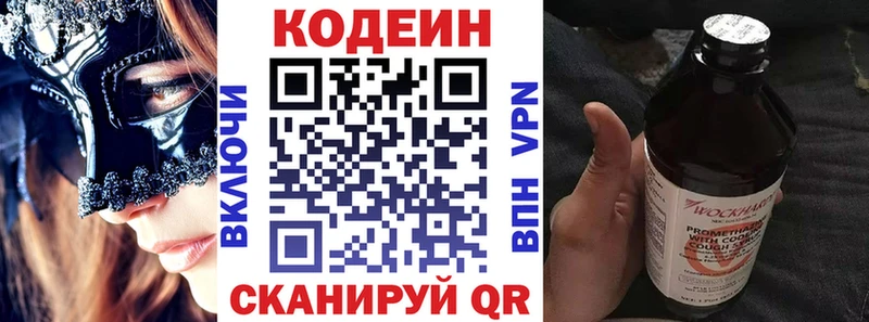 гидра ТОР  Спасск-Рязанский  Кодеиновый сироп Lean напиток Lean (лин) 