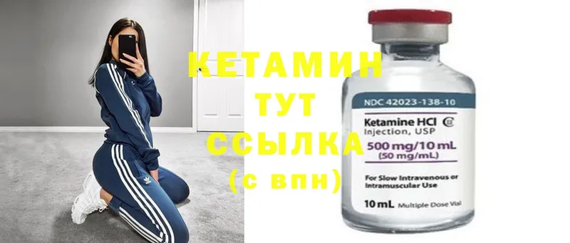 КЕТАМИН ketamine  Спасск-Рязанский 