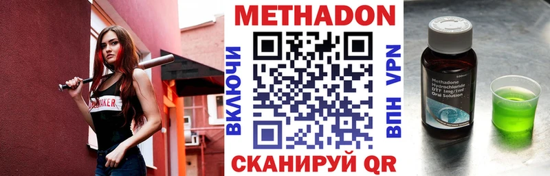 omg онион  Спасск-Рязанский  МЕТАДОН VHQ  магазин  наркотиков 